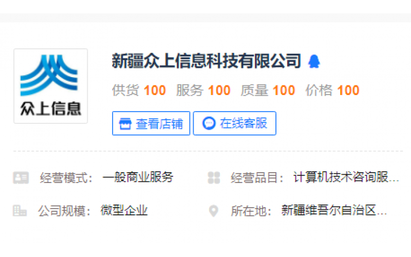 點(diǎn)擊圖片進(jìn)入政采云店鋪